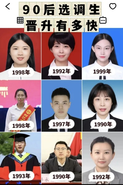 體制內(nèi)，選調(diào)生晉升的捷徑！92年提拔副市長？90后公務員晉升很快！